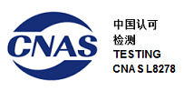 HZ CNAS LOGO